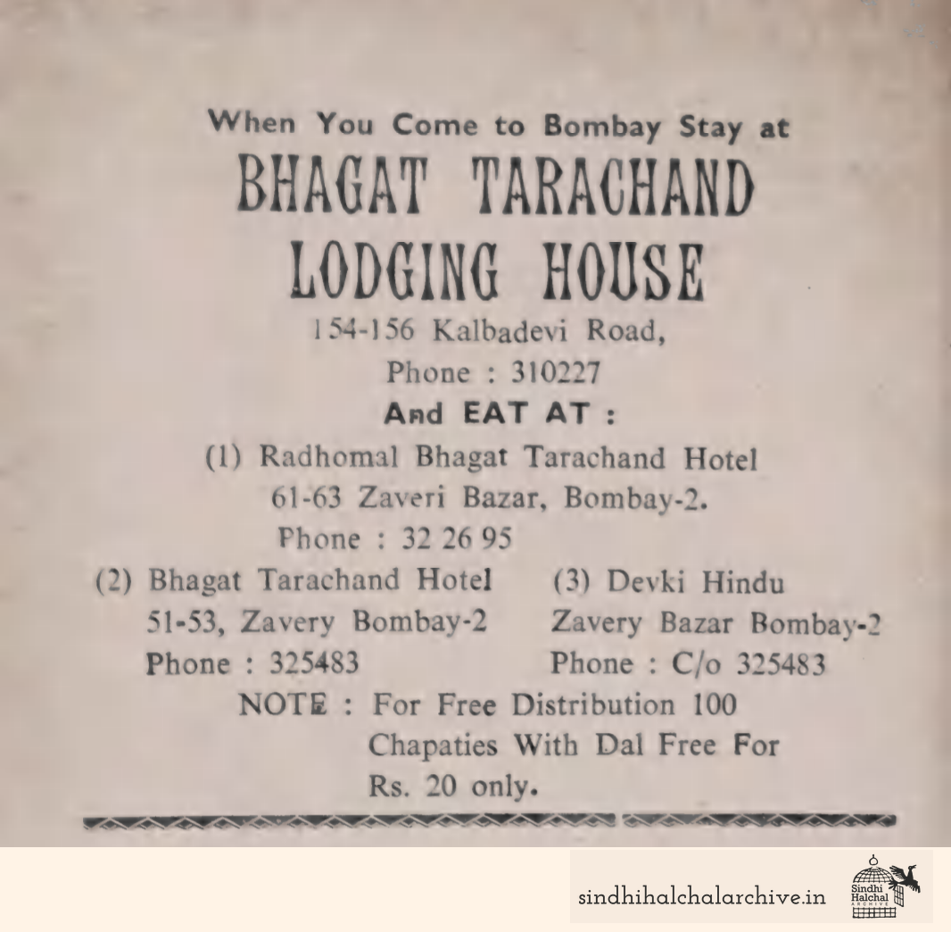 Image of AD BHAGAT TARACHAND LODGING HOUSE